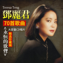 Teresa Teng cd genuine album Song classic old song nostalgic music car cd disc mp3 disc