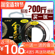 Sub-line fishing line Main line Fishing line Gold silk competitive line Strong pull super soft road system does not roll Best