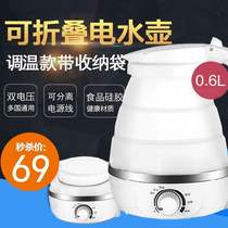 Foldable Electric Kettle Travel Dorm Room Small Mini Home Portable Burning Kettle 0 6 0 8 L