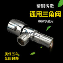 All copper thickened angle valve cold water heater toilet universal stop valve switch household eight-character valve universal triangle valve