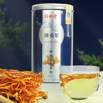 Beijing Tongrentang Cordyceps flower non-500g selected spore head non-grade Cordyceps militaris sinensis Wild