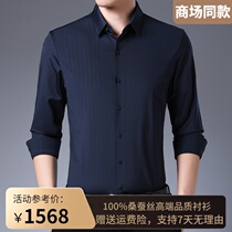 High-end heavy pound mulberry silk men long sleeve shirt Ordos production midyear business big code 100% true silk lining clothes