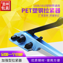 1608 plastic steel baler pull connector plastic steel baler PET plastic steel baler cutter Jiangsu Zhejiang Shanghai Anhui