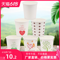 Disposable paper cup Hot drink tea cup Business office tasting cup 1000 whole box 180 ml