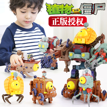 Genuine Botanical Battle Zombie Toys 2 Complete 3 Boy Giants Zombie Doctoral Combined Children Birthday