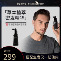 Peninsula Hairpro Grass This plant Cultivation Nourishing nutrient solution paired with raw hair cap Use applicable Simeo hair cap