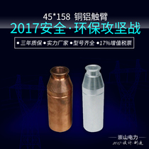 Chongshan electric power indoor vacuum circuit breaker 630A copper contact arm 45*158 high voltage VS1 plum flower contact connecting arm