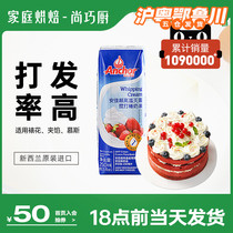 Champ Chefs-Antya Milk Oil 250ml Animal-framed Flowers Rare Cake Home Baking Egg Tarts Special Small Package