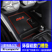 19 Trumpchi GS4 door slot pad interior storage slot pad Water coaster non-slip mat New legend GS4 modification