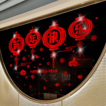 2022 New Year Happy sticker tiger year door post Spring Festival decoration shop window glass sticker painting New Years window sticker New Years Day window sticker