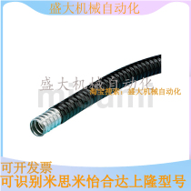 Mithmi Metal Protection Tube Standard Type FSJ-10-B-30 FSJ-4-B-50