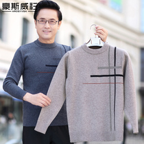 2021 nian new middle-aged and elderly people warm clothing middle-aged mens dad sweater autumn and winter mens knitted base shirt