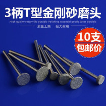 New alloy emery grinding head grinding needle T-tool diamond 10 durable engraving grinding wheel polishing new products