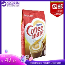 American Brand Nestlé Nescafe Gold Cafe Mate Free Trans Fatty Acid Lactose 1KG
