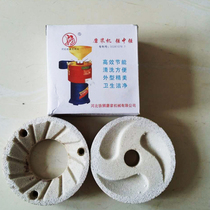 Applicable to Hebei Iron Lion and other brands grinding wheel soymilk machine grinding wheel grinding wheel grinding wheel grinding stone sand wheel