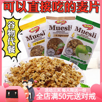 Russian imported fruit nuts mixed ready - to - eat cereal cereal nutritional brewing fitness dining dry eats 350 g