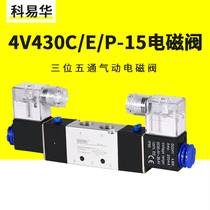 Solenoid control valve 4V430C E P-15 double-head double-control 220V electronic valve 24V three-position five-way pneumatic valve