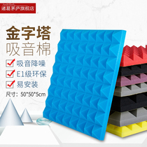 Soundproof cotton Sound-absorbing cotton wall Indoor self-adhesive drum room Bedroom recording studio Pyramid anchor silencer wall sticker artifact