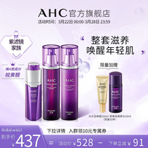 AHC Official Flagship Store View Yellow Aldehydes Purple Filter Water Milk Essence Suit Viaal Water Tonic in order A mellow