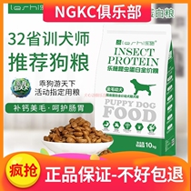 Leesch Dog Grain Golden Hair Special Juvenile Dog Food Insect protein Mehair Tear Marks Black Noseblein 10kg Large and medium-sized dog food