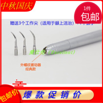 Dental pneumatic dental scaler high frequency dental washer ultrasonic tooth washing machine oral dental instrument
