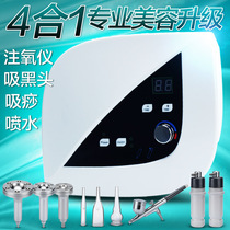NEW WATER INJECTION OXYGEN SUCTION BLACK HEAD INSTRUMENT SUCTION BLACK HEAD MACHINE PORES CLEAN TO BLACK HEAD FINISH SUCTION BLACK HEAD DEVINER