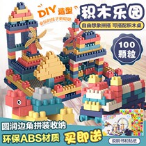 Children building blocks assembled puzzle toy large grain 3-6-year-old male girl Zhi Li develop early education assembly spell new
