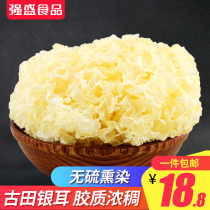 Jiayi Tremella dry goods Snow Erem Gutian Tremella Gum thick big flower non-sulfur smoked 200g