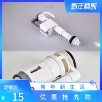 Nine-shepherd toilet toilet water inlet valve drain valve double key water valve water outlet valve water tank universal bedpan