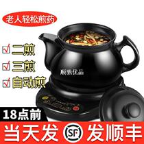 Electric decocting pot appointment timing teapot sand pot with base stew pot ceramic pot small special porridge heater