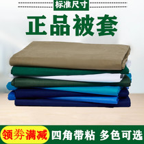 Light Green Quilt Cover Deep Green Quilt Cover Flame Blue Dormitory Unit Single Quilt Cover Single Cotton Quilt Green Quilt Cover