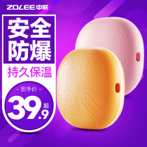 Zhonglian hand warmer Mini portable charging explosion-proof electric warm treasure Warm Palace hot water bag Student warm stomach electric cake