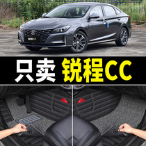 Changan Ruicheng Blue Whale cc foot pad dedicated fully surrounded carpet silk ring car modified car mat pedal