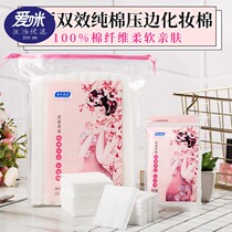 Grass good cotton cotton press edge double-sided thick cotton makeup remover cotton nail Unloading cotton spa wipe water wet makeup Cotton