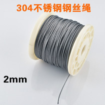 304 stainless steel traction lifting lifting outdoor clothes rack wire rope rust-proof wear-resistant soft fine 2mm 7*7