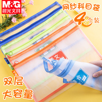 Chenguang A4 subject classification document bag multi-layer transparent zipper bag large capacity Primary School students Chinese mathematics English information bag student homework with mesh bag subject classification test paper storage bag