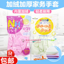 Japan imported SHOWA and housework plus velvet thick non-slip clean washing clothes washing dishes latex gloves