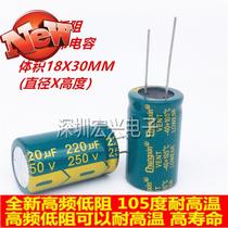 250V220UFe small size 18X25 electrolytic capacitor