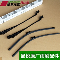 Skoda crystal sharp new crystal sharp front wiper blade original wiper arm wiper wiper wiper blade