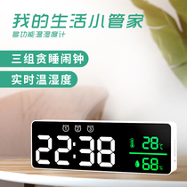 Dingmeng electronic alarm clock home student bedside snooze alarm clock desktop room living room large screen multi-function temperature and humidity