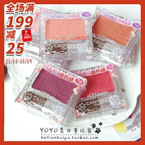 CANMAKE blood color flower monochrome blush Carmine repair PW38 plum color PW40 goose yellow PW44PW45