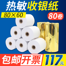 (Anxing Paper)Thermal cash register paper 110x50 80*60 80*50 queuing machine Supermarket receipt paper printing paper Kitchen a la carte treasure 80mm thermal printing paper