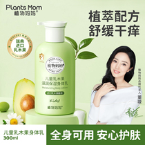 Plant mother child's body is dry and itching The official flagship shop of the baby's autumn and winter moisturizer