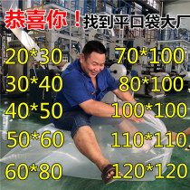 Large plastic bag Extra large PE flat pocket transparent packaging bag custom moisture-proof intimal film bag high pressure 18 wire