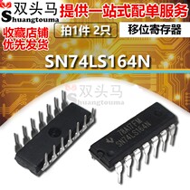 (Double-headed horse) 74LS164N SN74LS164N DIP14 7 shift register IC chip (2 pcs)