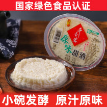 Original sweet wine brewed thousand pots hakka farmhouse self-brewed mash Hakka rice wine after the birth of confinement wine Hunan special glutinous rice wine