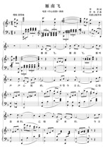 Yan Nanfeis movie Homecoming is like an arrow episode Wu Weiyun original key F positive notation stave accompaniment HD