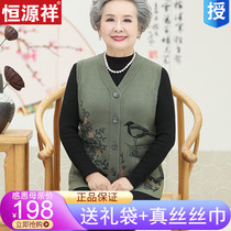 Hengyuanxiang old lady plus size spring and autumn vest middle-aged and elderly female fat mother waistcoat grandmother coat
