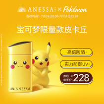 (Small gold bottle with the same)Ange Sand sunscreen 60ml Face and body Pokémon limited Pikachu men and women