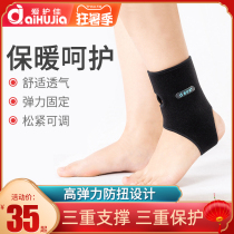 Medical ankle support Mens and womens basketball running sports protection Anti-sprain protective self-heating ankle breathable sports protective equipment